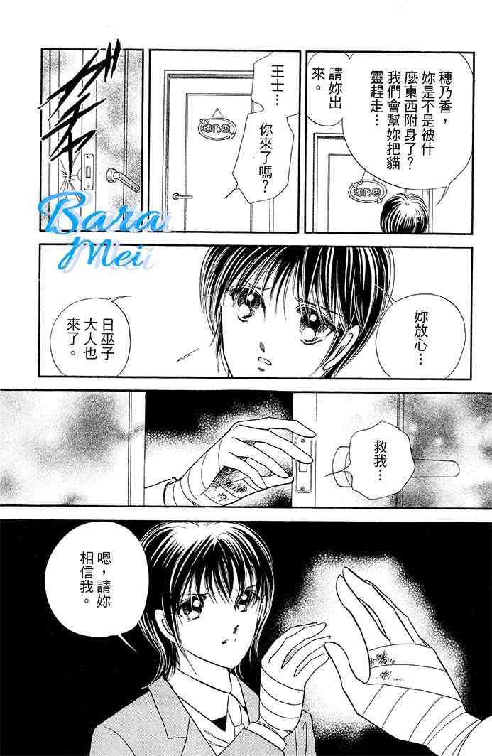 《天之神话 地之永远》第16话 第28页