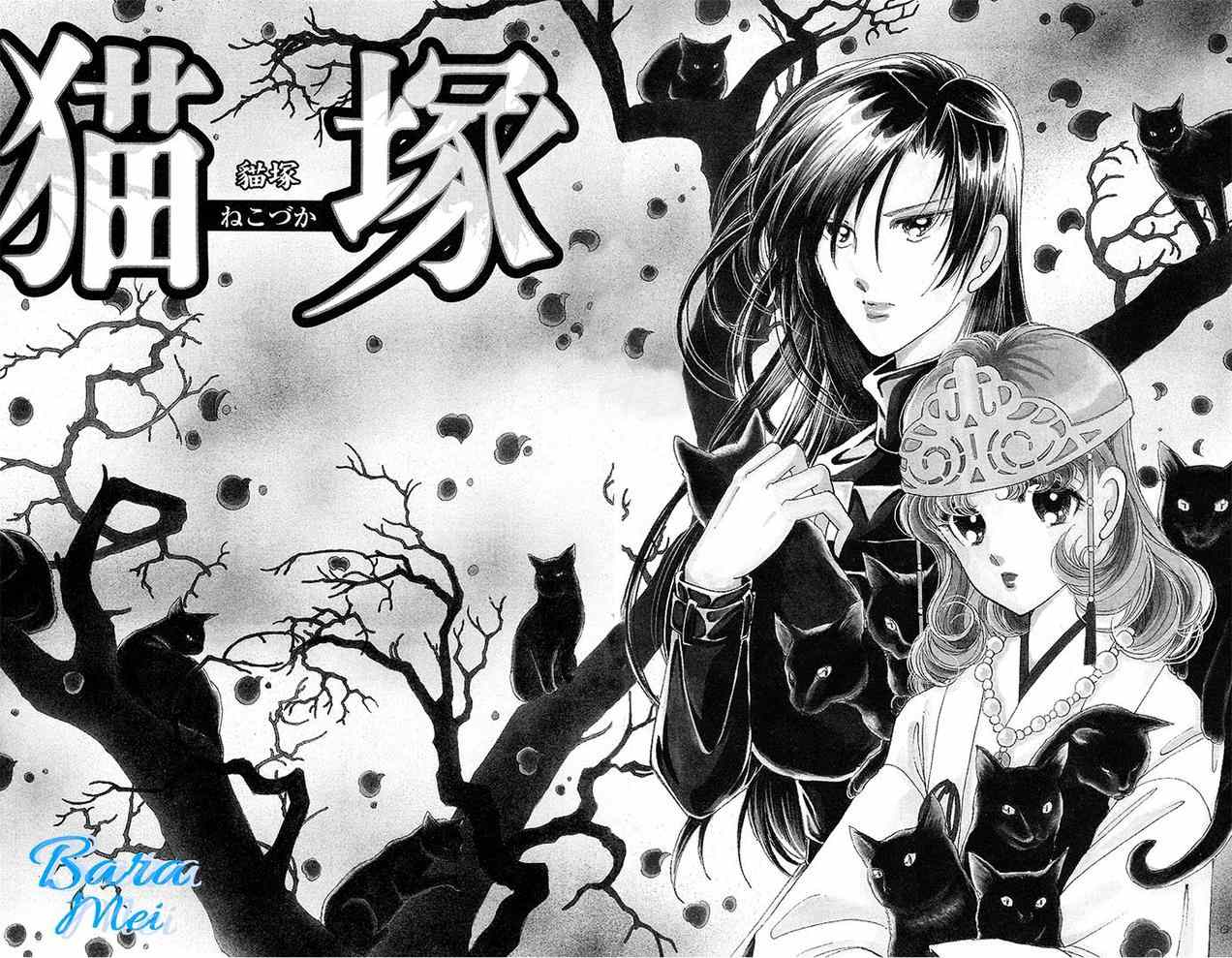 《天之神话 地之永远》第16话 第2页