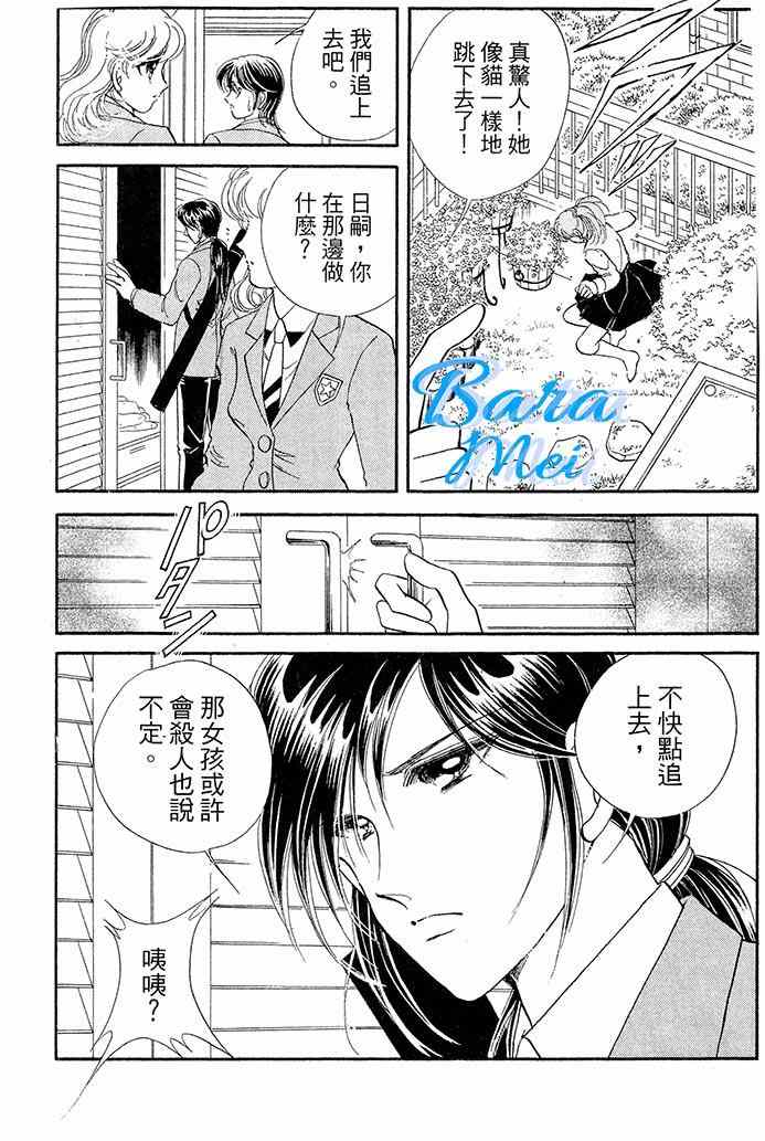 《天之神话 地之永远》第16话 第30页