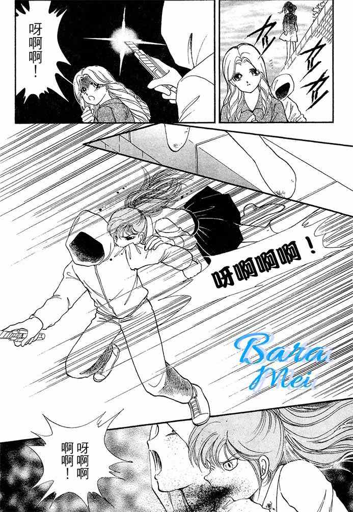 《天之神话 地之永远》第16话 第32页