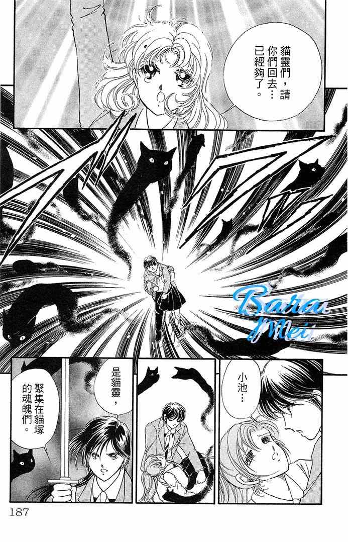 《天之神话 地之永远》第16话 第42页