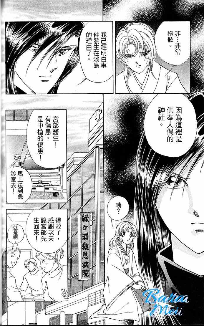 《天之神话 地之永远》第14话 第35页