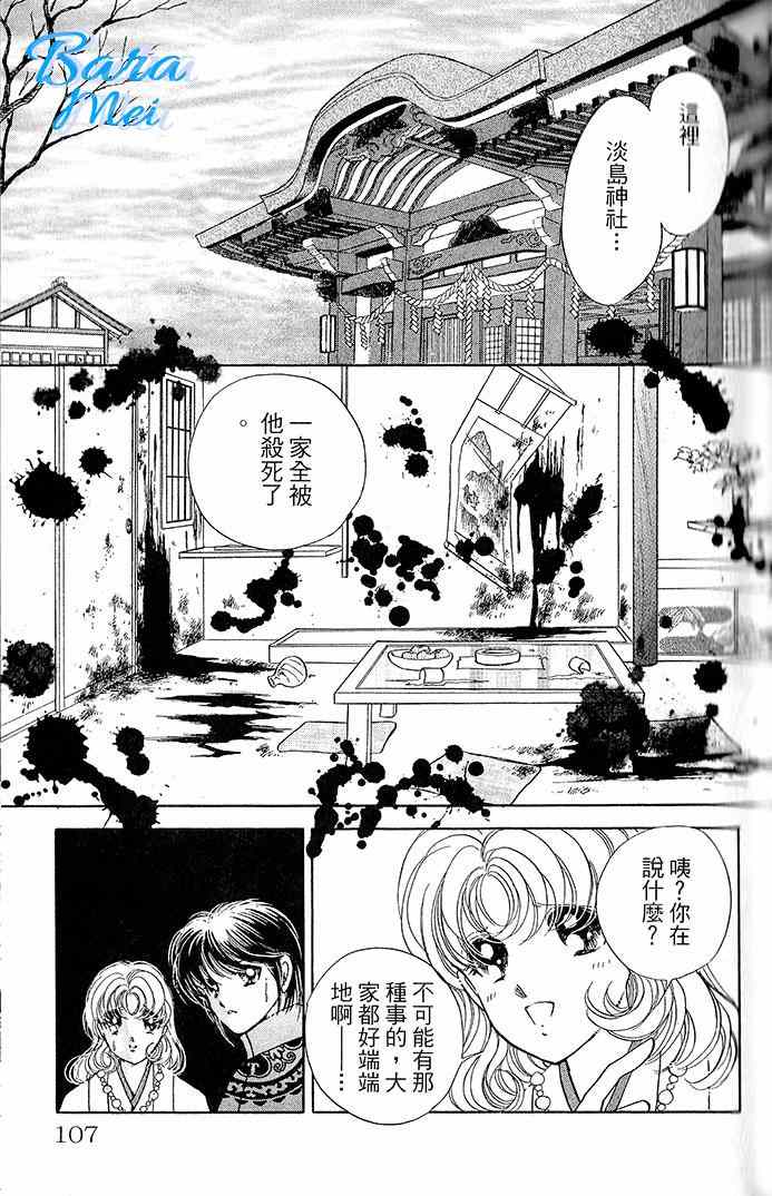 《天之神话 地之永远》第14话 第42页
