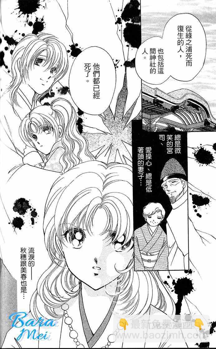 《天之神话 地之永远》第14话 第43页