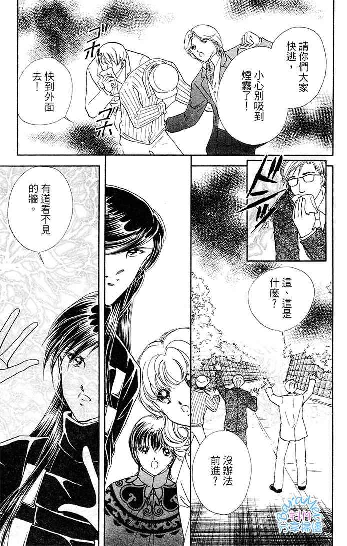 《天之神话 地之永远》第21话 第25页
