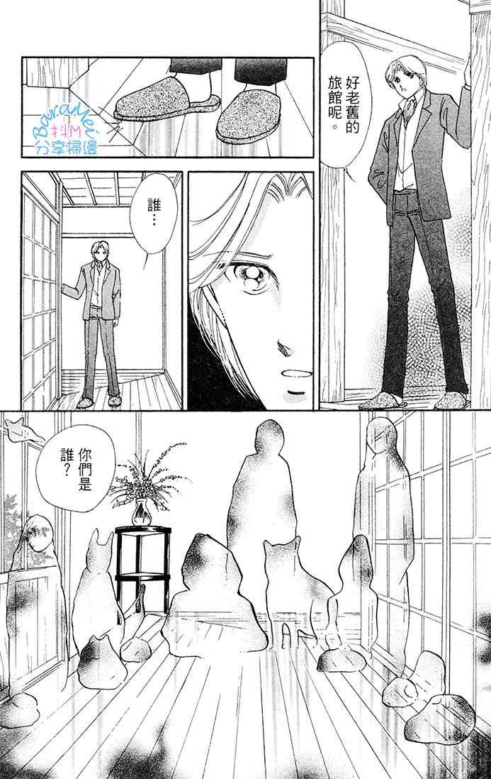 《天之神话 地之永远》第21话 第29页