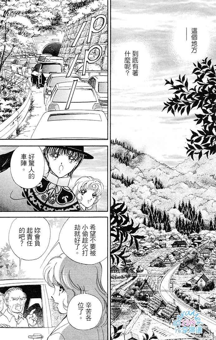 《天之神话 地之永远》第21话 第43页