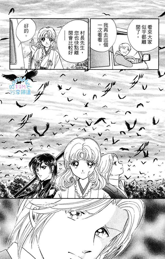 《天之神话 地之永远》第21话 第44页