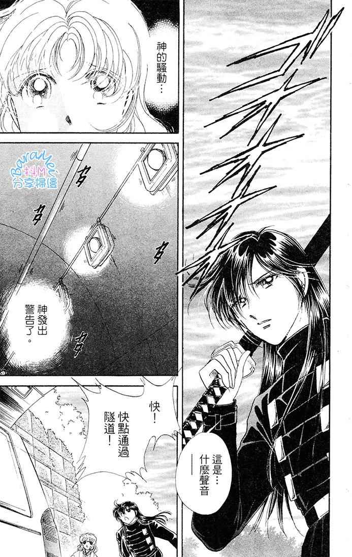 《天之神话 地之永远》第21话 第45页