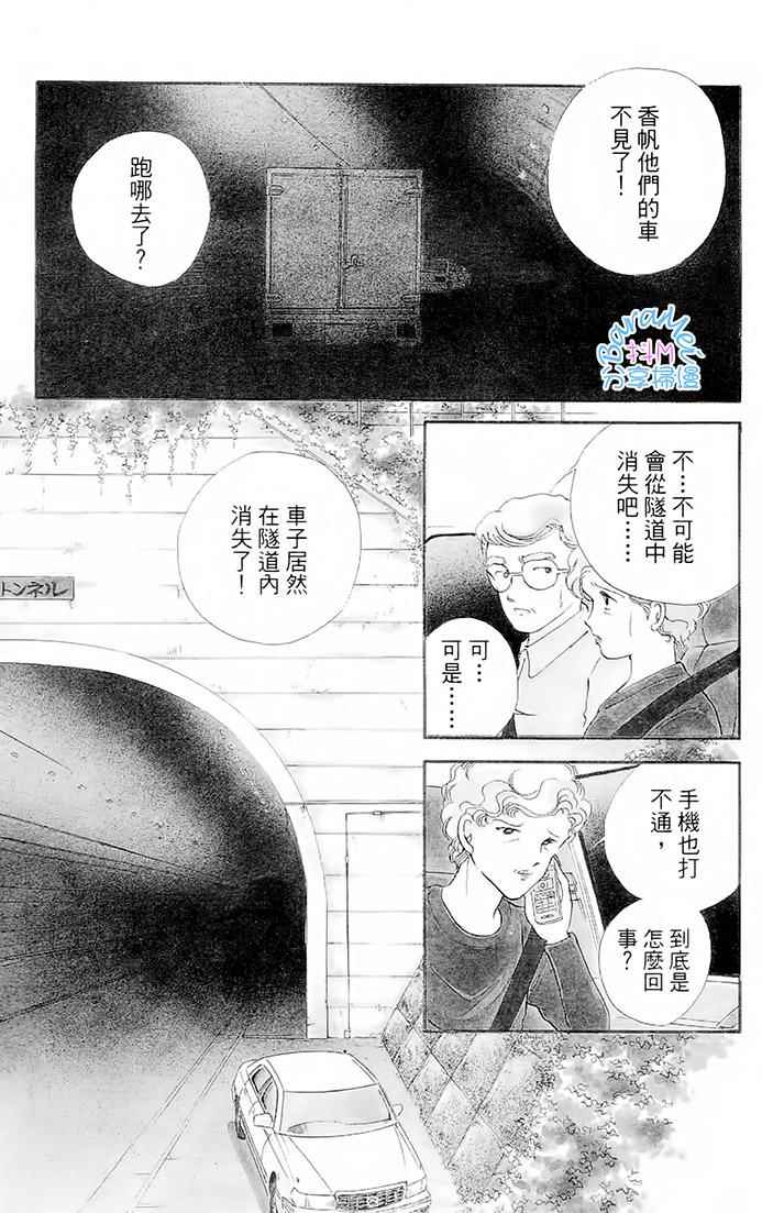 《天之神话 地之永远》第21话 第6页
