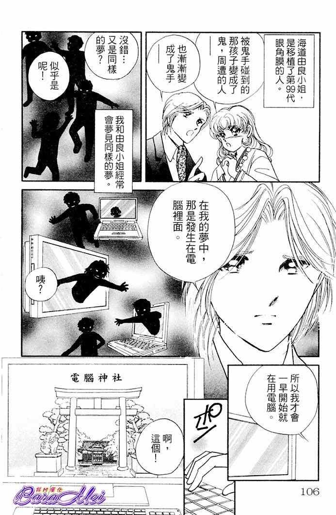 《天之神话 地之永远》第19话 第12页