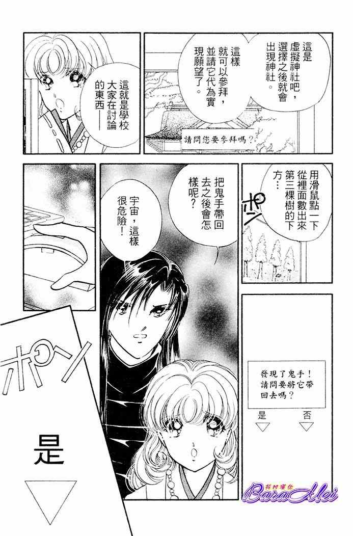 《天之神话 地之永远》第19话 第13页