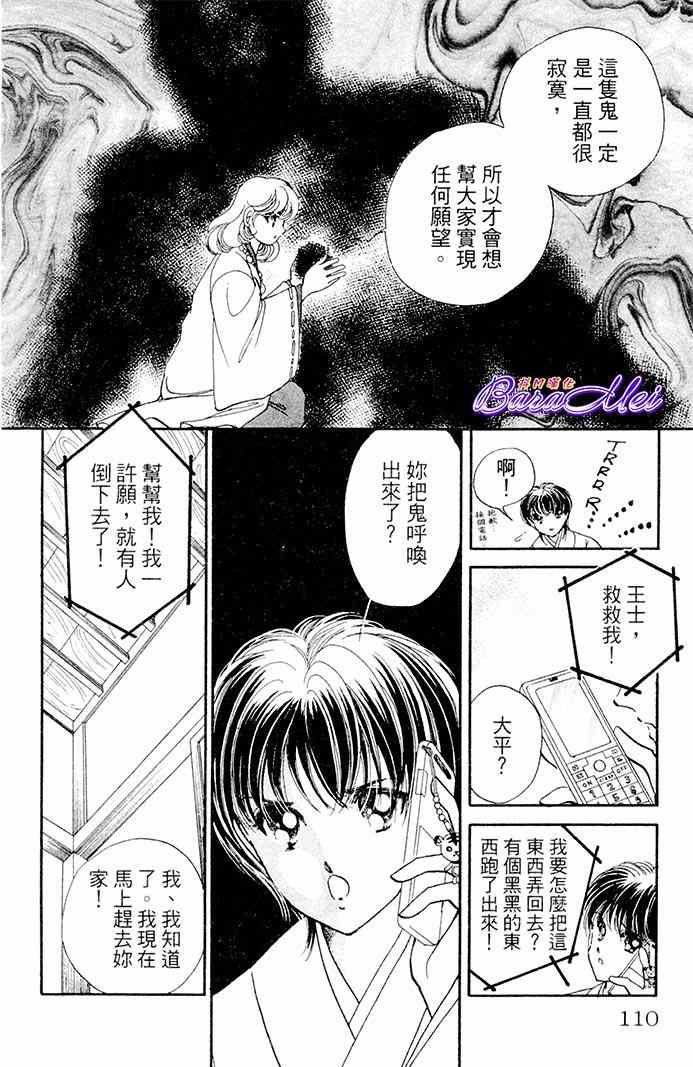 《天之神话 地之永远》第19话 第16页