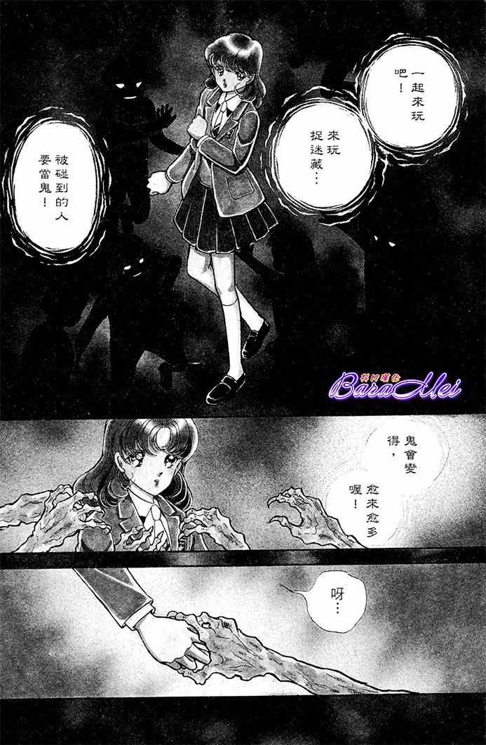 《天之神话 地之永远》第19话 第1页