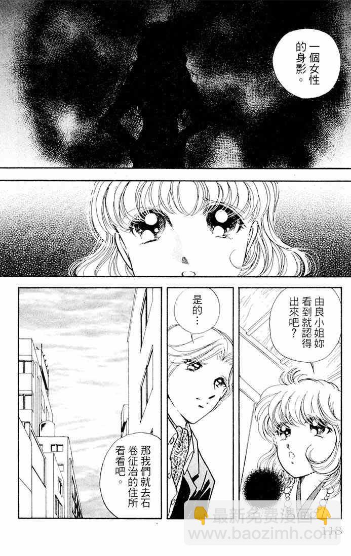 《天之神话 地之永远》第19话 第24页