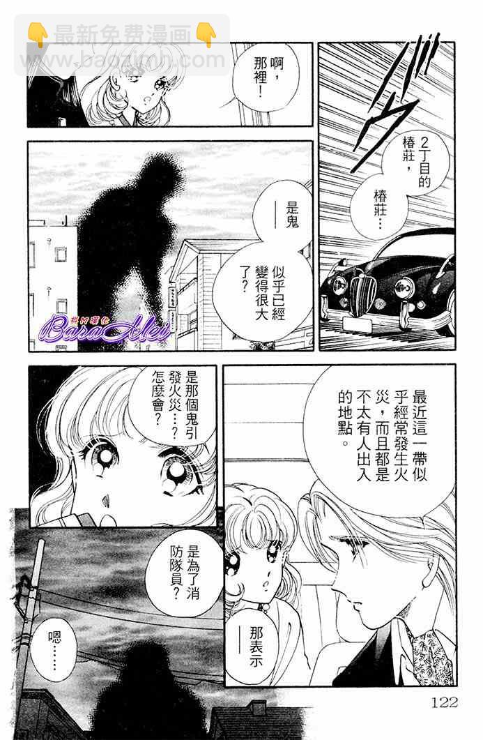 《天之神话 地之永远》第19话 第28页
