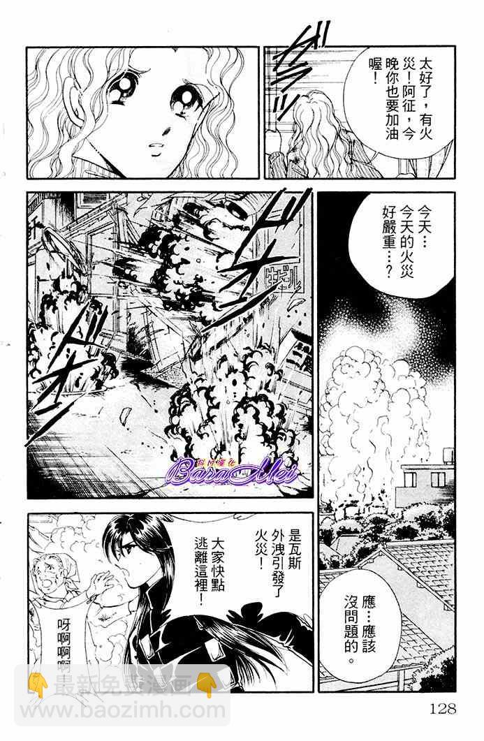 《天之神话 地之永远》第19话 第34页