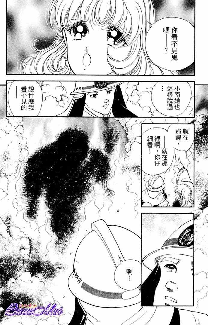 《天之神话 地之永远》第19话 第36页