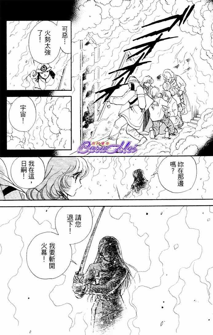 《天之神话 地之永远》第19话 第39页