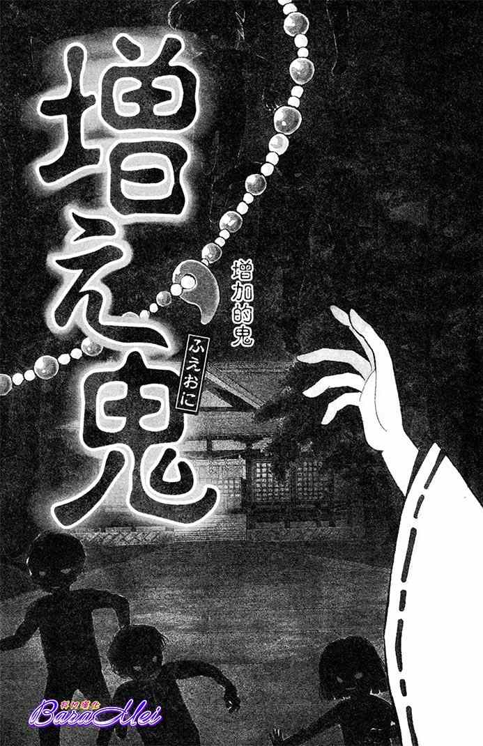 《天之神话 地之永远》第19话 第3页