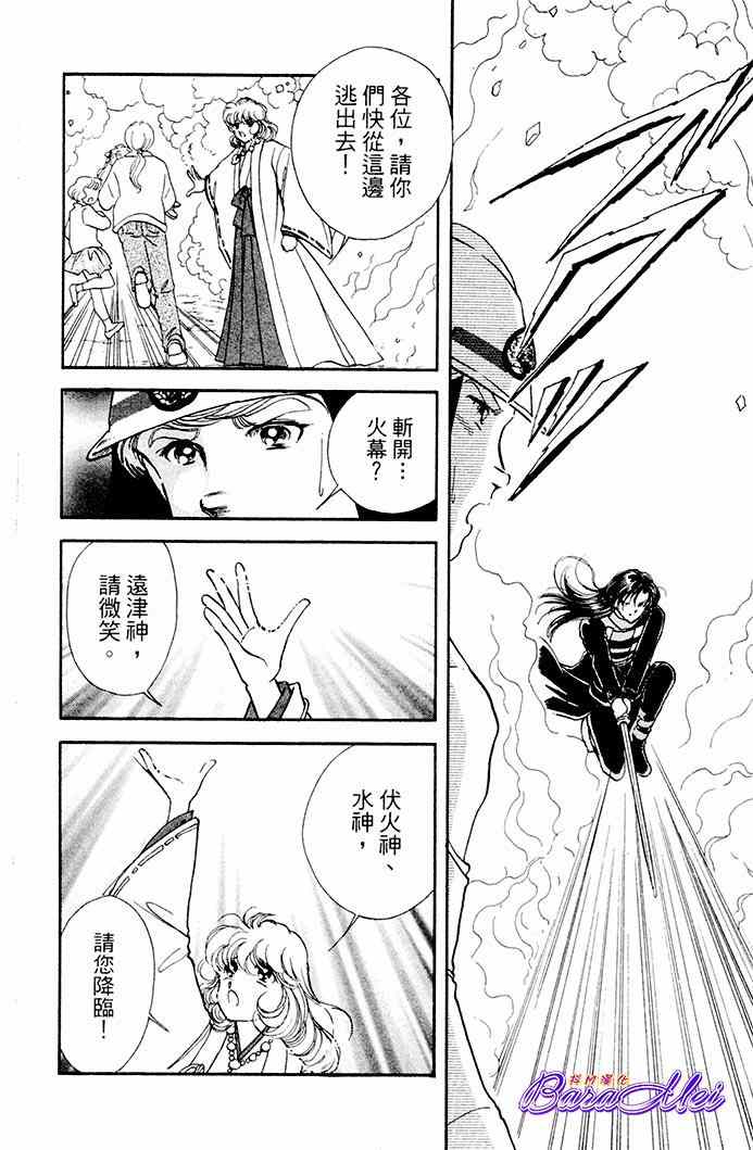 《天之神话 地之永远》第19话 第40页