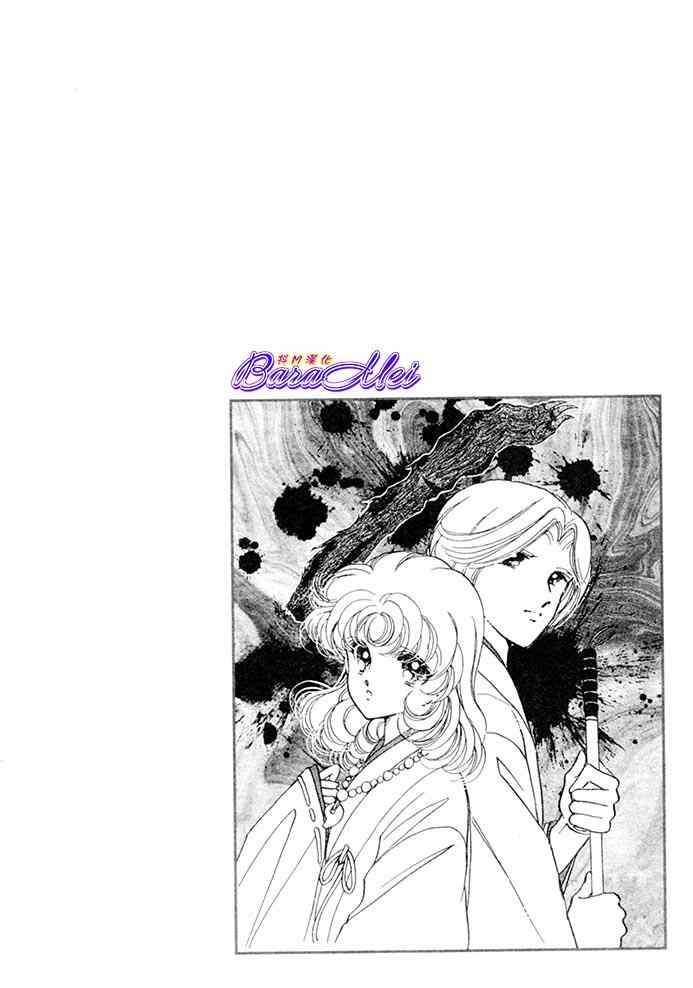 《天之神话 地之永远》第19话 第46页