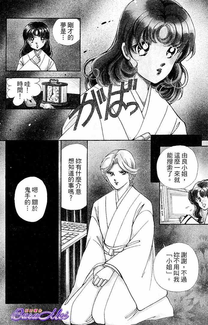 《天之神话 地之永远》第19话 第4页
