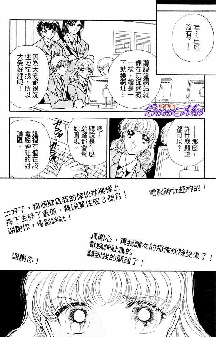 《天之神话 地之永远》第19话 第6页
