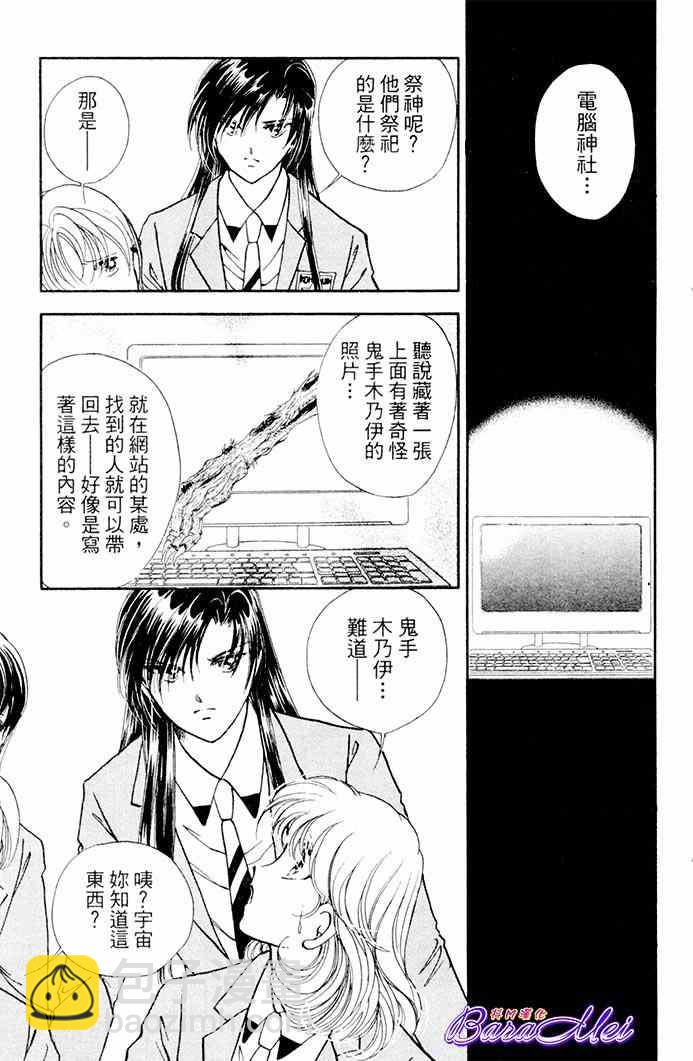 《天之神话 地之永远》第19话 第7页