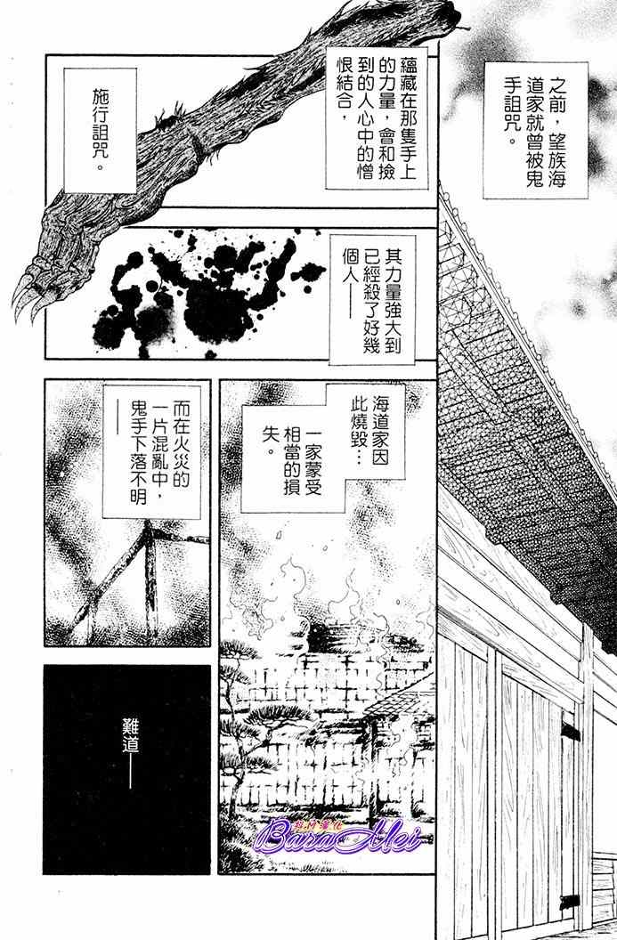 《天之神话 地之永远》第19话 第8页
