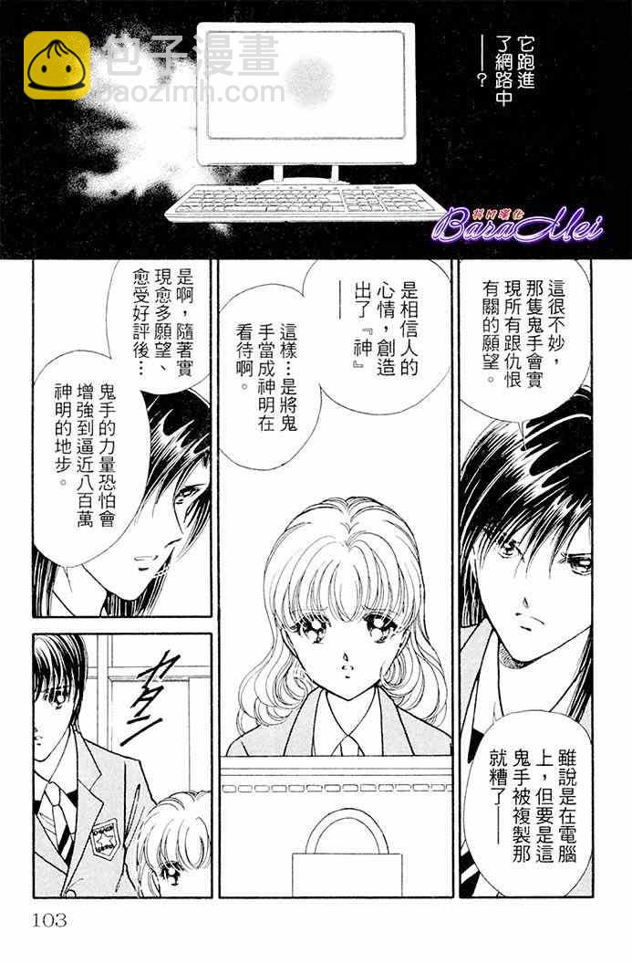 《天之神话 地之永远》第19话 第9页