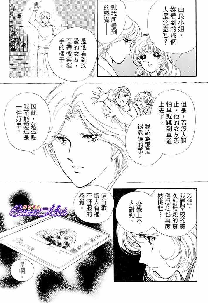 《天之神话 地之永远》第20话 第11页