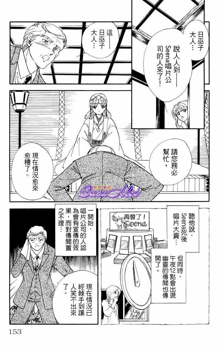 《天之神话 地之永远》第20话 第13页