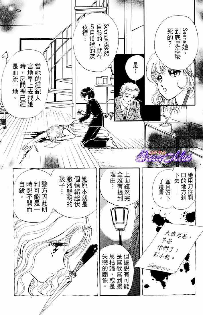《天之神话 地之永远》第20话 第15页