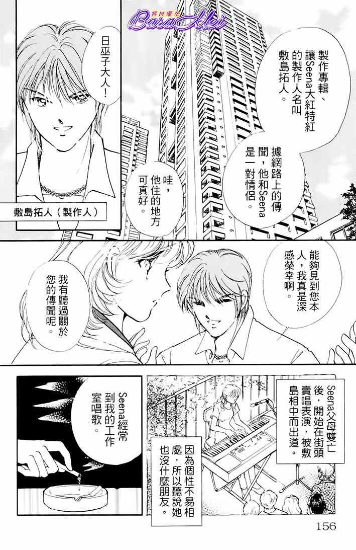 《天之神话 地之永远》第20话 第16页