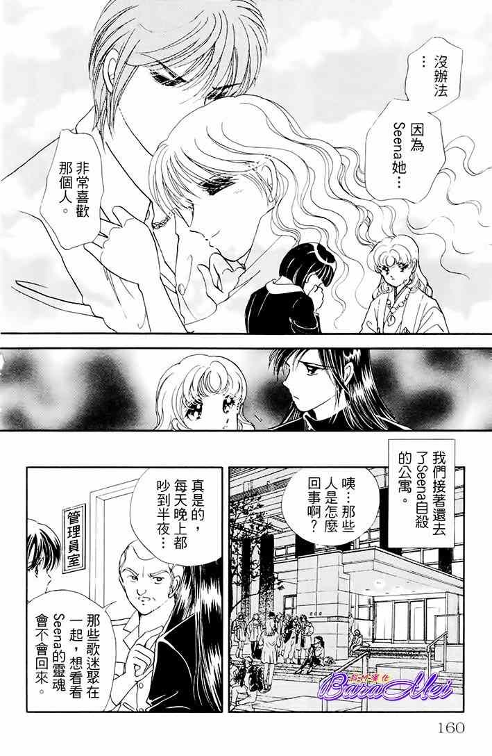 《天之神话 地之永远》第20话 第20页