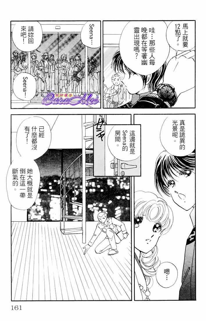 《天之神话 地之永远》第20话 第21页