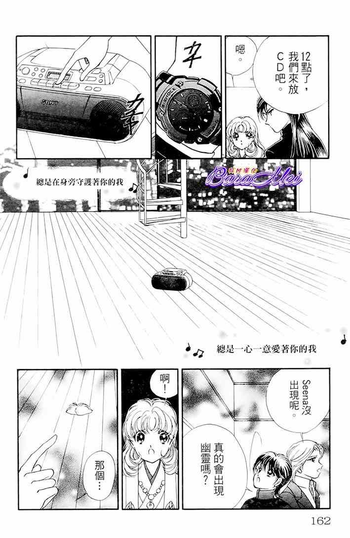 《天之神话 地之永远》第20话 第22页