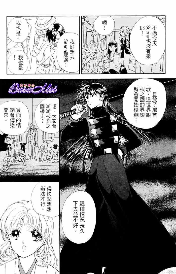 《天之神话 地之永远》第20话 第25页