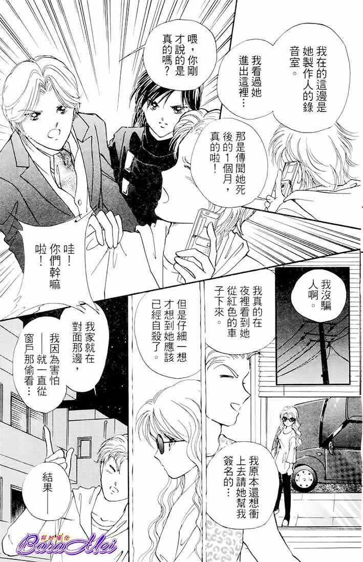 《天之神话 地之永远》第20话 第27页