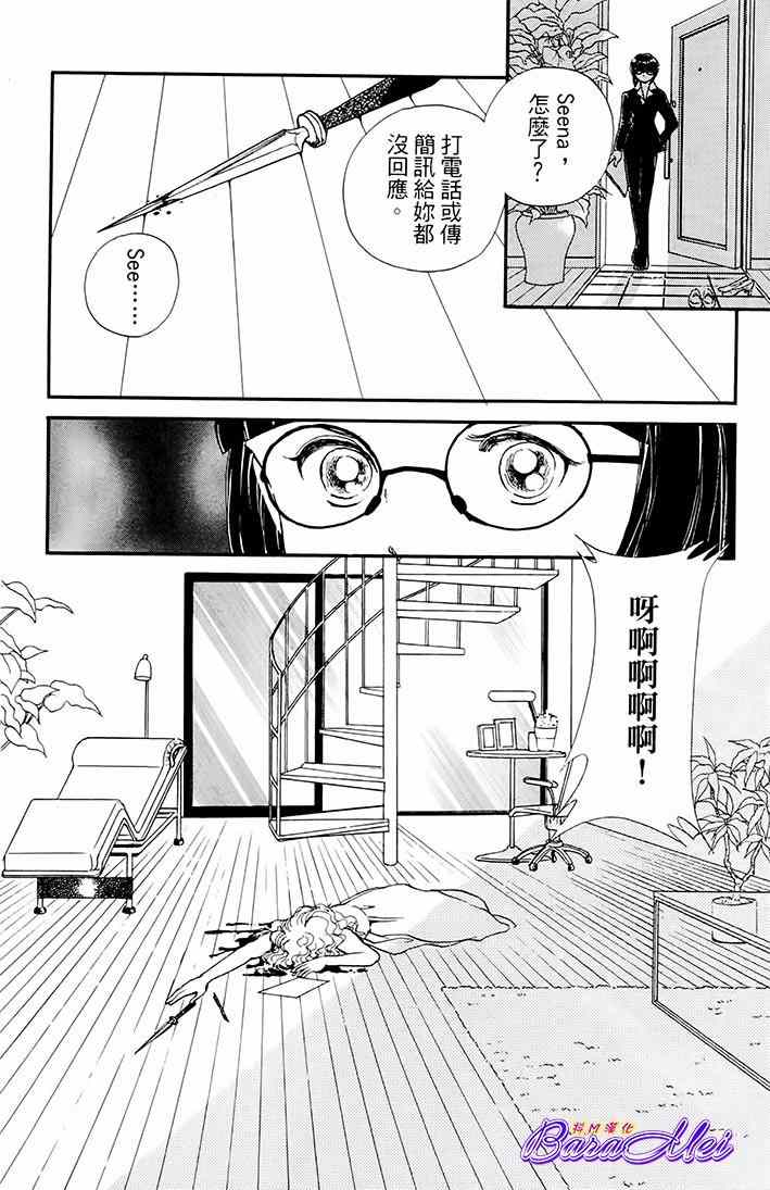 《天之神话 地之永远》第20话 第2页
