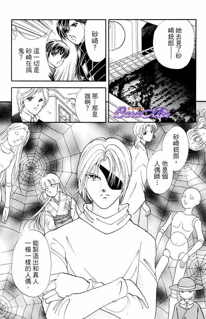 《天之神话 地之永远》第20话 第31页