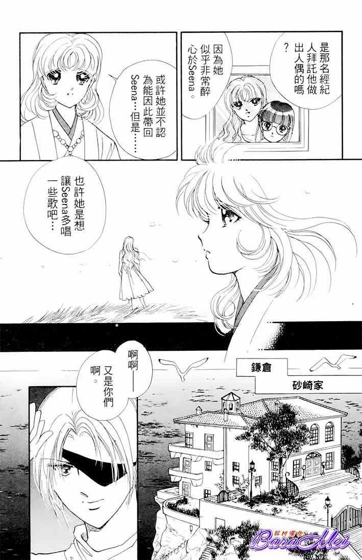 《天之神话 地之永远》第20话 第33页
