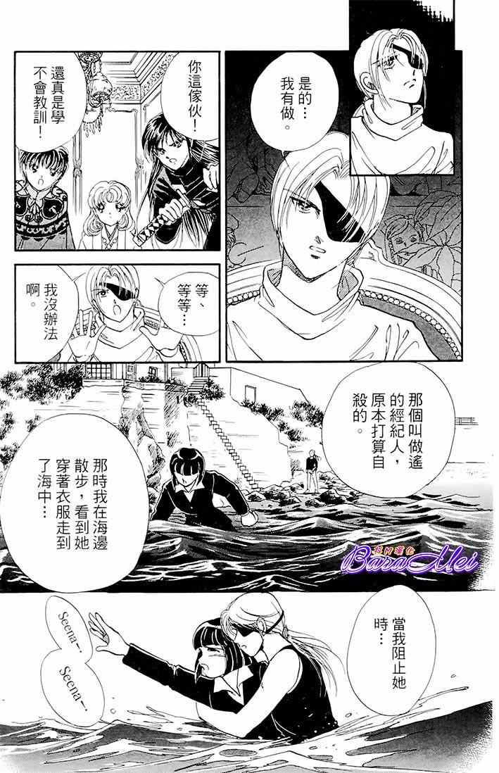 《天之神话 地之永远》第20话 第35页