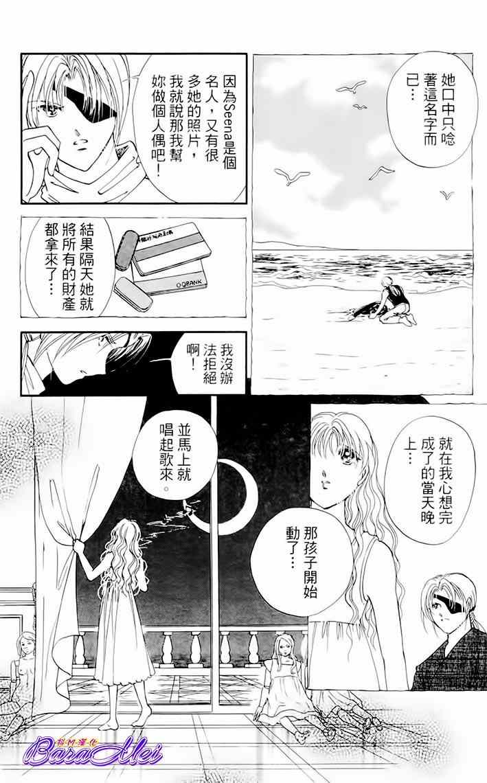 《天之神话 地之永远》第20话 第36页