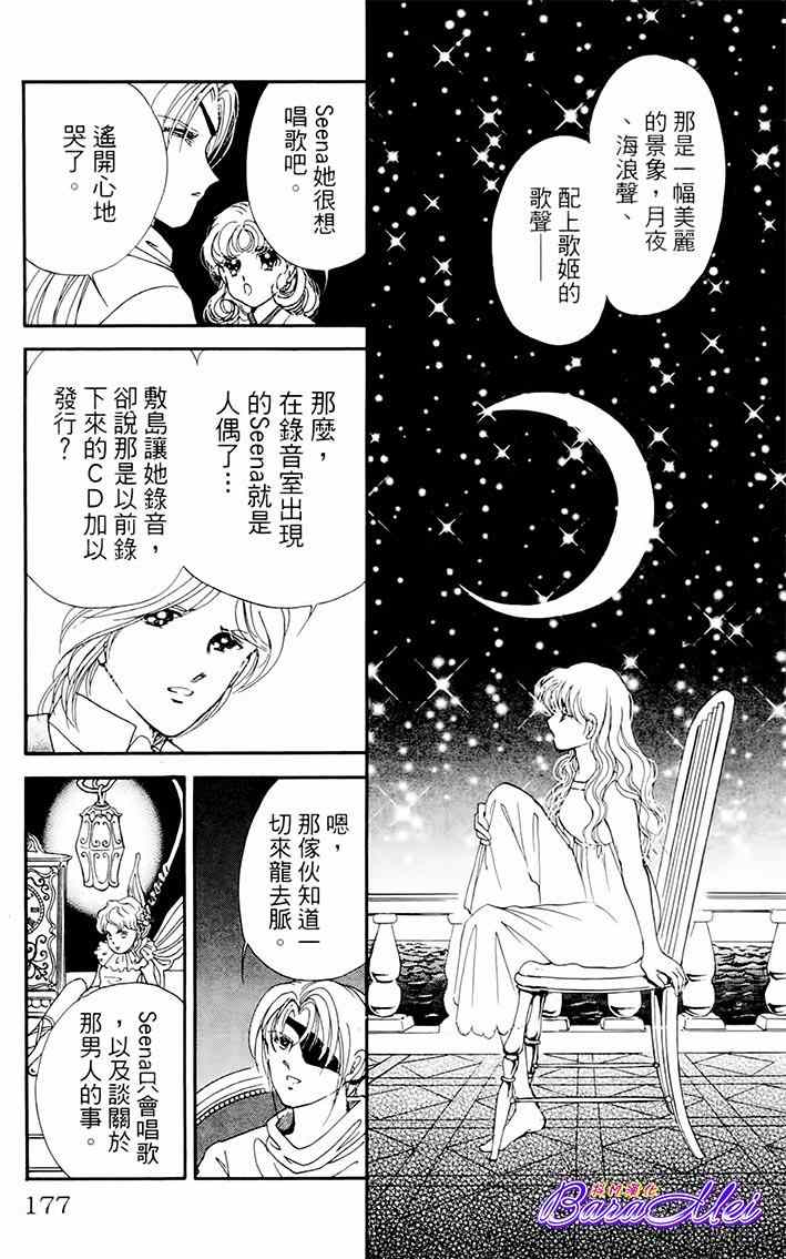 《天之神话 地之永远》第20话 第37页