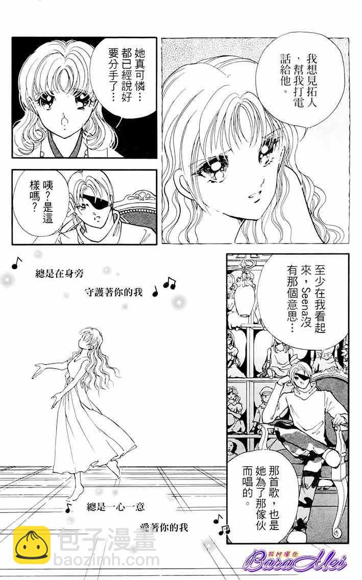 《天之神话 地之永远》第20话 第38页