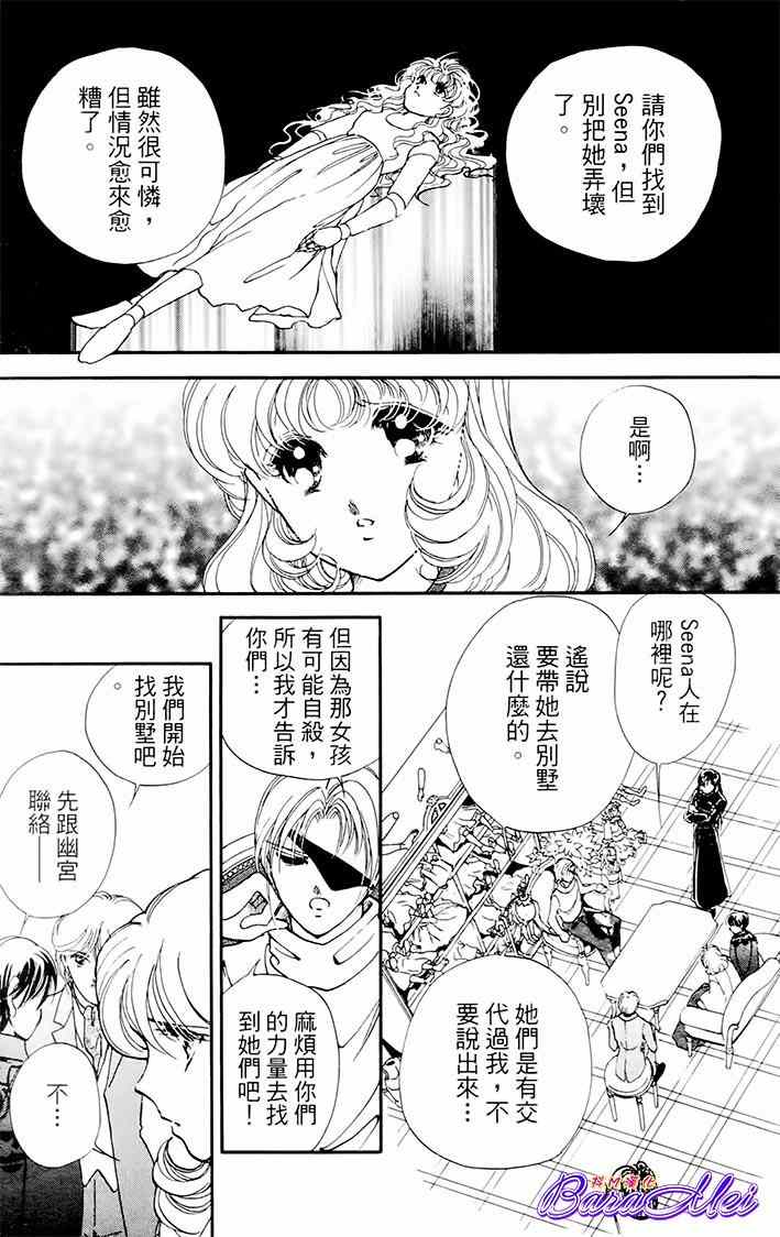 《天之神话 地之永远》第20话 第39页