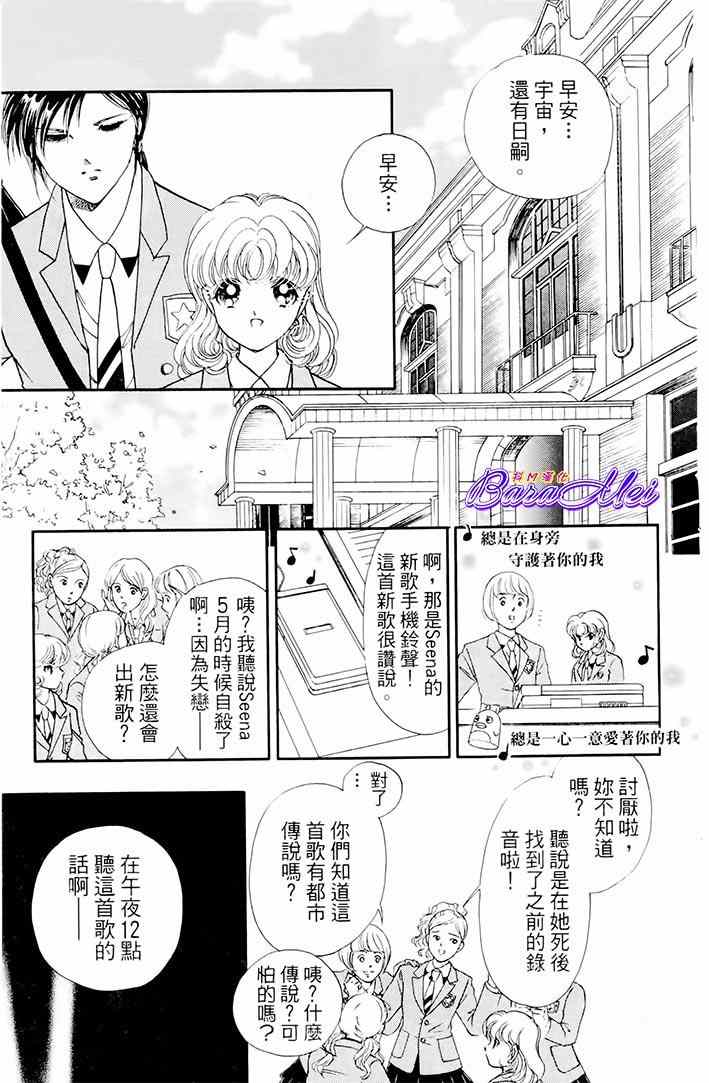 《天之神话 地之永远》第20话 第3页