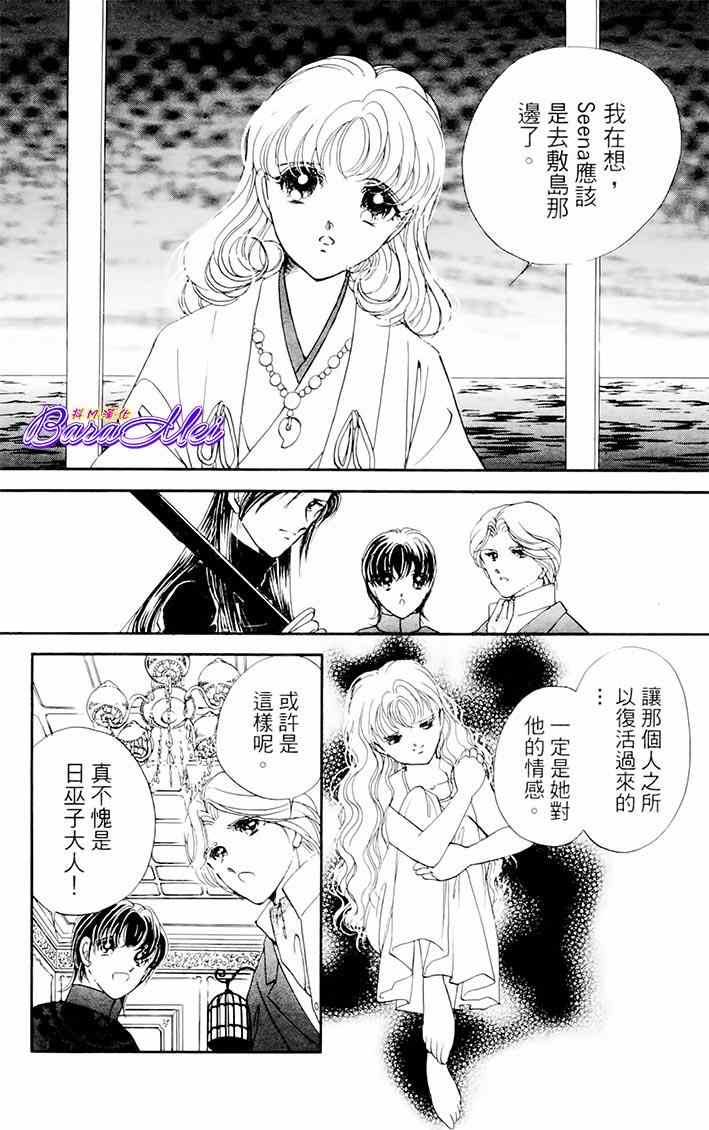 《天之神话 地之永远》第20话 第40页